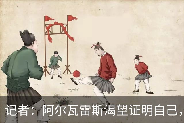 记者：阿尔瓦雷斯渴望证明自己，他是最急于赢得马竞球迷认可的人